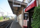 松田町停留場は、大阪市西成区にある、阪堺電気軌道阪堺線の停留場。