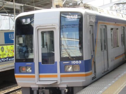堺駅は、堺市堺区戎島町3丁にある、南海電気鉄道南海本線の駅。