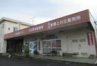 志和地駅は、広島県三次市下志和地町にある、JR西日本芸備線の駅。