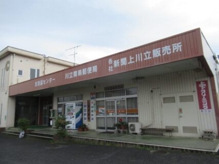 上川立駅は、広島県三次市上川立町にある、JR西日本芸備線の駅。
