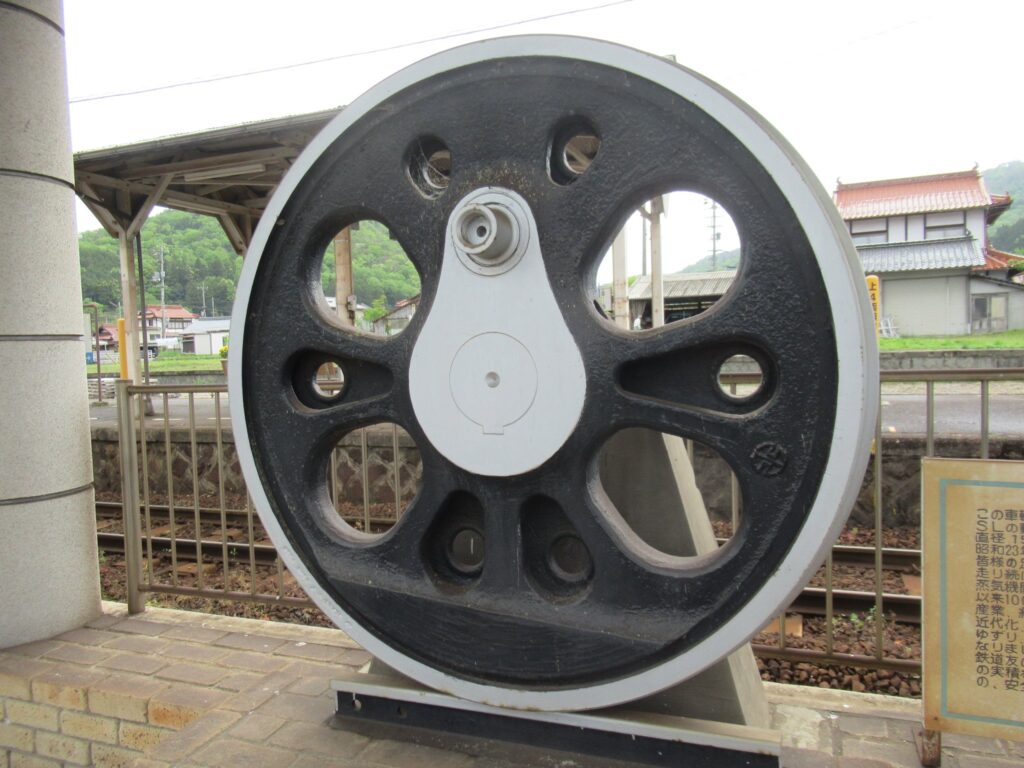 芸備線の甲立駅前に展示されている、蒸気機関車C58の動輪。