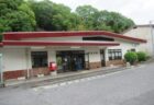 上三田駅は、広島市安佐北区白木町大字三田にある、JR西日本芸備線の駅。