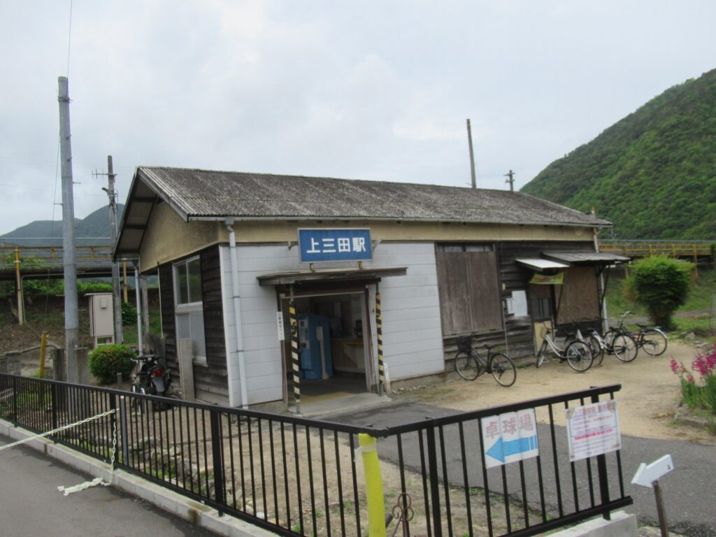 上三田駅は、広島市安佐北区白木町大字三田にある、JR西日本芸備線の駅。