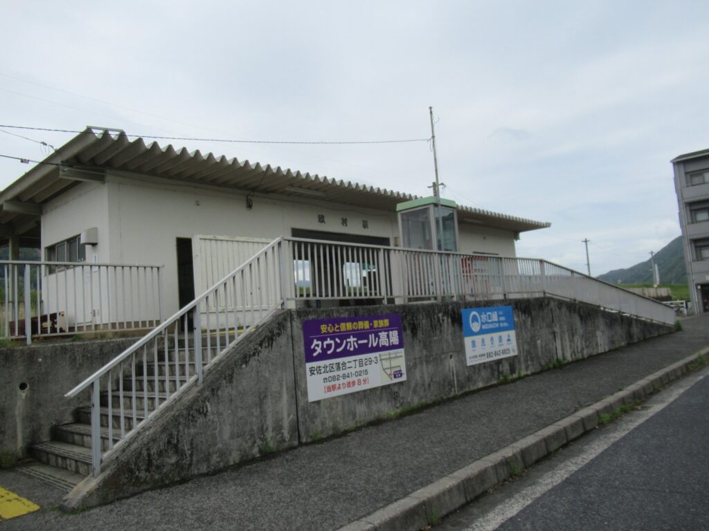 玖村駅は、広島市安佐北区落合二丁目にある、JR西日本芸備線の駅。