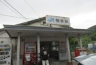 七軒茶屋駅は、広島市安佐南区緑井七丁目にある、JR西日本可部線の駅。