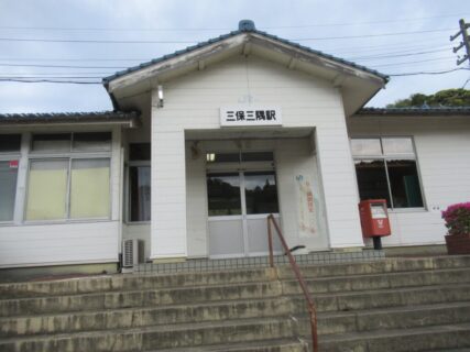 三保三隅駅は、島根県浜田市三隅町西河内にある、JR西日本山陰本線の駅。