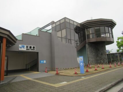 江原駅は、兵庫県豊岡市日高町日置矢組にある、JR西日本山陰本線の駅。