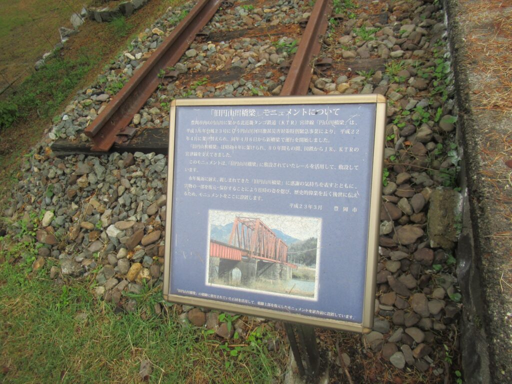 宮津線コウノトリの郷駅にある、旧円山川橋梁モニュメント。