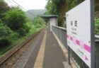 喜多駅は、京都府宮津市今福にある、京都丹後鉄道宮福線の駅。