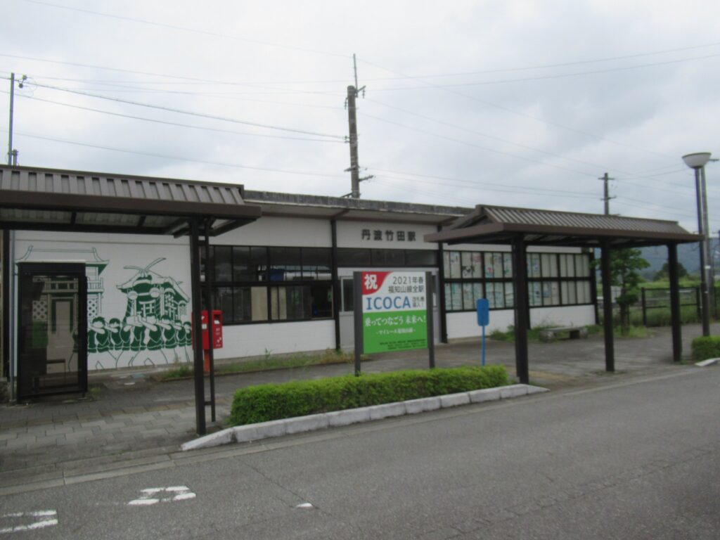 丹波竹田駅は、兵庫県丹波市市島町にある、JR西日本福知山線の駅。