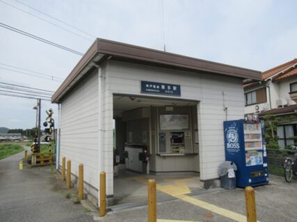 葉多駅は、兵庫県小野市葉多町家ケ内にある、神戸電鉄粟生線の駅。