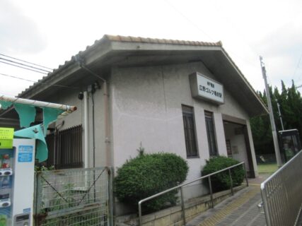 広野ゴルフ場前駅は、三木市志染町広野にある、神戸電鉄粟生線の駅。
