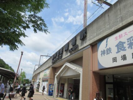 岡場駅は、神戸市北区藤原台中町一丁目にある、神戸電鉄三田線の駅。