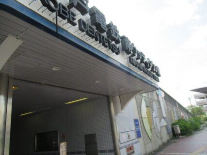 南ウッディタウン駅は、三田市あかしあ台五丁目にある、神戸電鉄の駅。