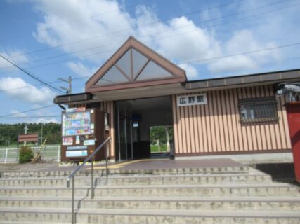 広野駅は、兵庫県三田市広野字下野間にある、JR西日本福知山線の駅。