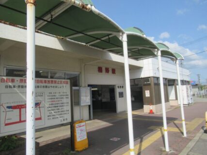 相野駅は、兵庫県三田市下相野五反田にある、JR西日本福知山線の駅。
