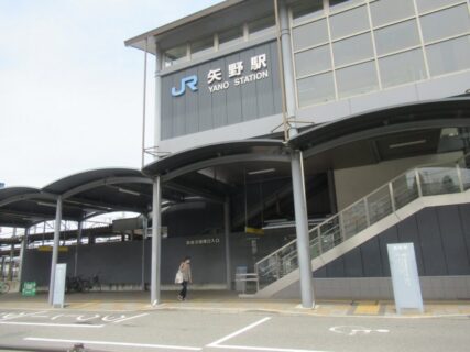 矢野駅は、広島市安芸区矢野西一丁目にある、JR西日本呉線の駅。