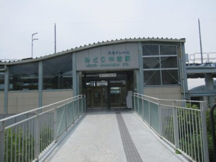 ロープ駆動式短距離交通システムのスカイレールみどり中街駅です。