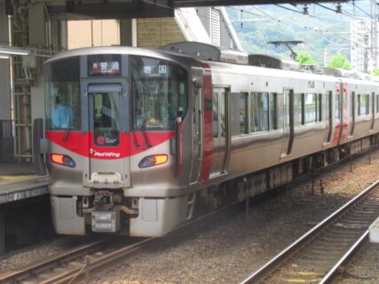 中野東駅は、広島市安芸区中野五丁目にある、JR西日本山陽本線の駅。