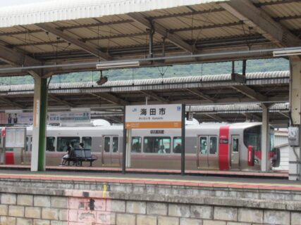 海田市駅は、広島県安芸郡海田町新町にある、JR西日本の駅。