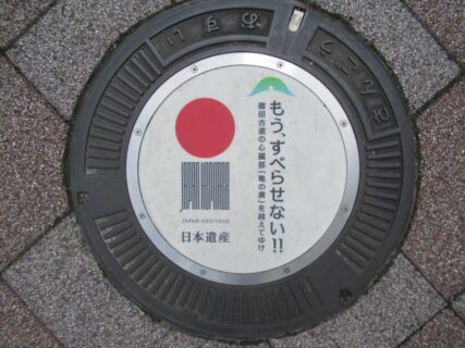 三郷駅前にあった、龍田古道・亀の瀬日本遺産認定記念のフタw