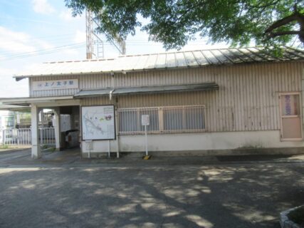 上ノ太子駅は、大阪府羽曳野市飛鳥にある、近畿日本鉄道南大阪線の駅。