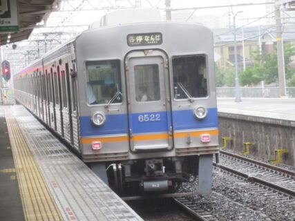 白鷺駅は、大阪府堺市北区金岡町にある、南海電気鉄道高野線の駅。