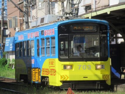 帝塚山四丁目駅停留場は、大阪市住吉区にある、阪堺電軌上町線の停留場。