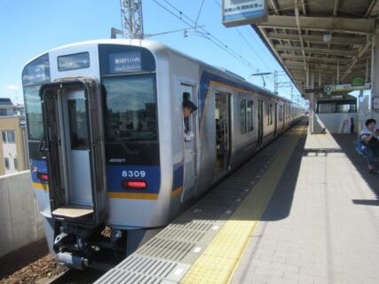湊駅は、大阪府堺市堺区出島町二丁にある、南海電気鉄道南海本線の駅。