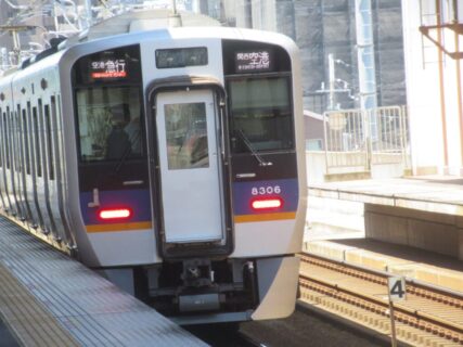 松ノ浜駅は、大阪府泉大津市二田町一丁目にある、南海電鉄南海本線の駅。