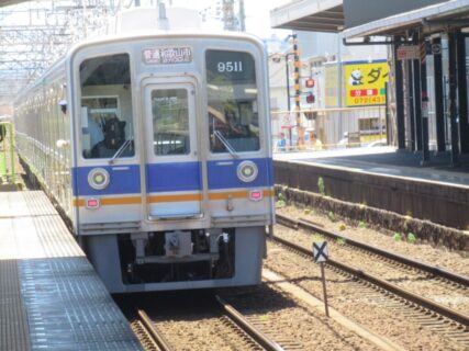 春木駅は、大阪府岸和田市春木若松町にある、南海電気鉄道南海本線の駅。