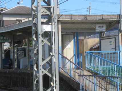 清児駅は、大阪府貝塚市清児にある、水間鉄道水間線の駅。