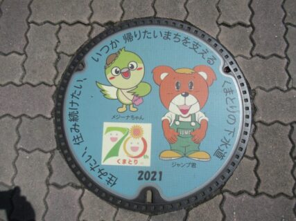 熊取駅前広場で見掛けた、熊取町のキャラクターマンホール蓋。