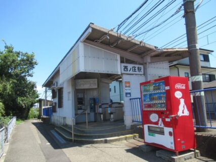 西ノ庄駅は、和歌山県和歌山市にある、南海電気鉄道加太線の駅。