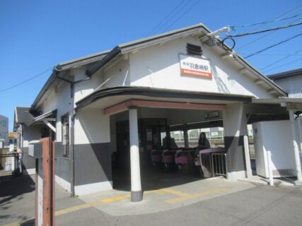 羽倉崎駅は、大阪府泉佐野市羽倉崎にある、南海電気鉄道南海本線の駅。