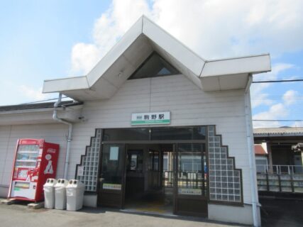 駒野駅は、岐阜県海津市南濃町駒野横道上にある、養老鉄道養老線の駅。
