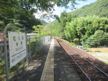 椋野駅は、山口県岩国市美川町南桑にある、錦川鉄道錦川清流線の駅。