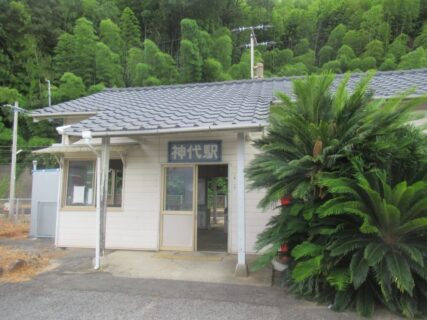 神代駅は、山口県岩国市由宇町神東区原にある、JR西日本山陽本線の駅。