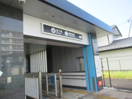 薬師堂駅は、宮城県仙台市若林区白萩町にある、仙台市地下鉄東西線の駅。