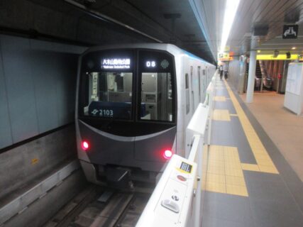 青葉山駅は、仙台市青葉区荒巻字青葉にある、仙台市地下鉄東西線の駅。
