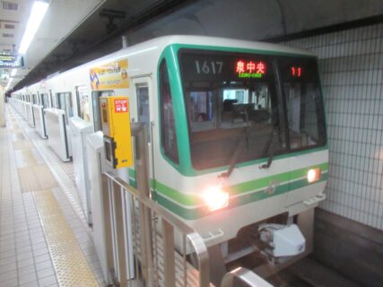 愛宕橋駅は、仙台市若林区土樋一丁目にある、仙台市地下鉄南北線の駅。