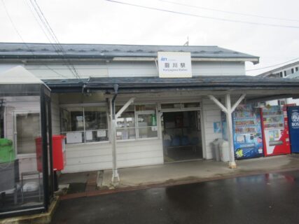 厨川駅は、岩手県盛岡市厨川一丁目にある、いわて銀河鉄道線の駅。