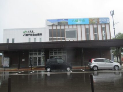大更駅は、岩手県八幡平市大更にある、JR東日本花輪線の駅。
