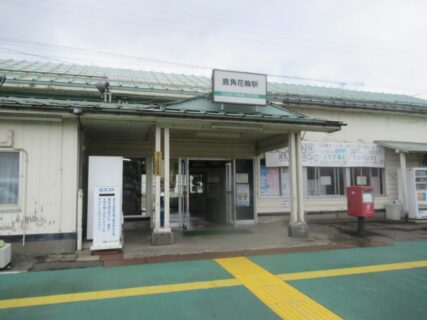 鹿角花輪駅は、秋田県鹿角市花輪字下中島にある、JR東日本花輪線の駅。