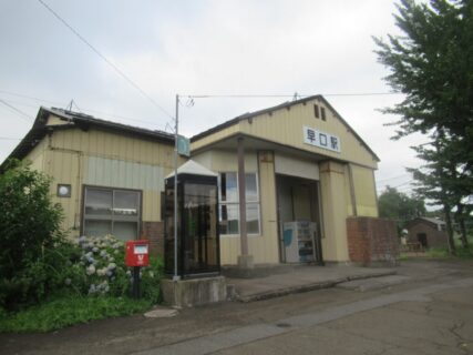 早口駅は、秋田県大館市早口弥五郎沢にある、JR東日本奥羽本線の駅。