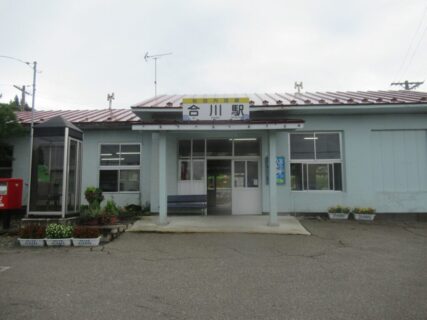 合川駅は、秋田県北秋田市下杉川井境にある、秋田内陸縦貫鉄道の駅。