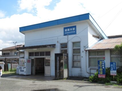 綾羅木駅は、山口県下関市綾羅木本町にある、JR西日本山陰本線の駅。