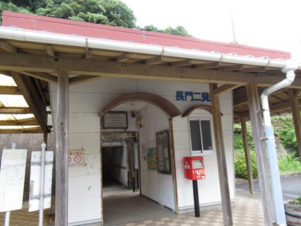 長門二見駅は、山口県下関市豊北町神田上にある、JR西日本山陰本線の駅。