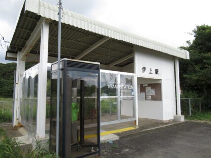 伊上駅は、山口県長門市油谷伊上字西前にある、JR西日本山陰本線の駅。