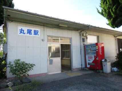 丸尾駅は、山口県宇部市東岐波切貫にある、JR西日本宇部線の駅。